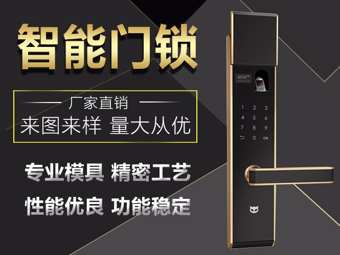 智能鎖行業(yè) 智能鎖行業(yè)